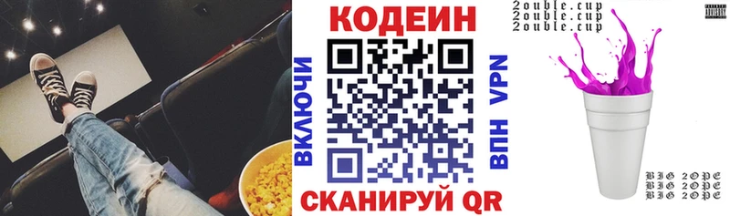 Codein напиток Lean (лин) Красноуральск