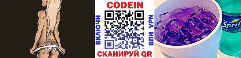 Кодеиновый сироп Lean напиток Lean (лин)  Красноуральск 