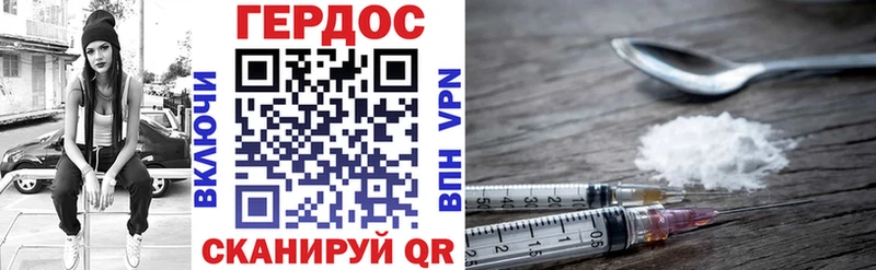 ГЕРОИН хмурый  Красноуральск 